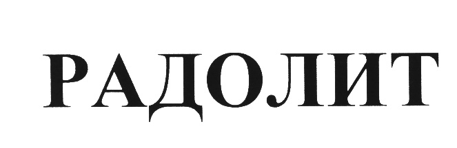 Изображение товарного знака (изобразительный знак)