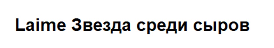 (изобразительный знак)