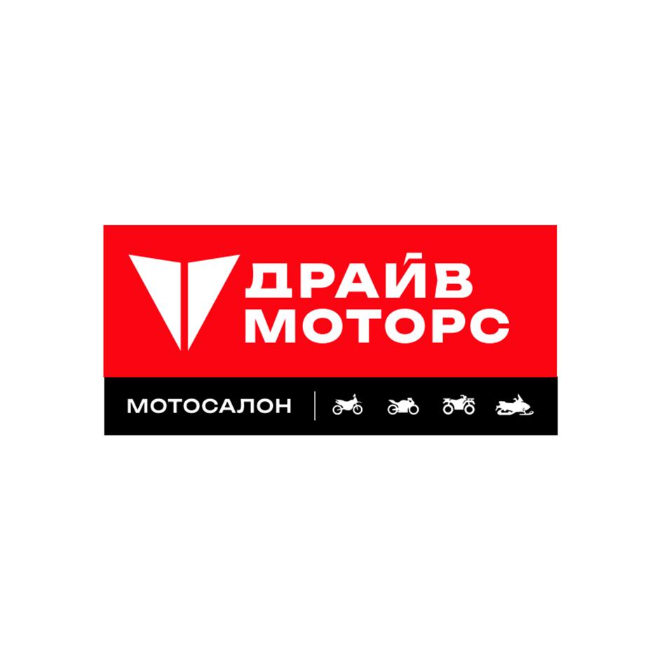 ДРАЙВ МОТОРС МОТОСАЛОН