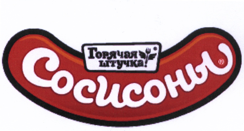 Изображение товарного знака (изобразительный знак)