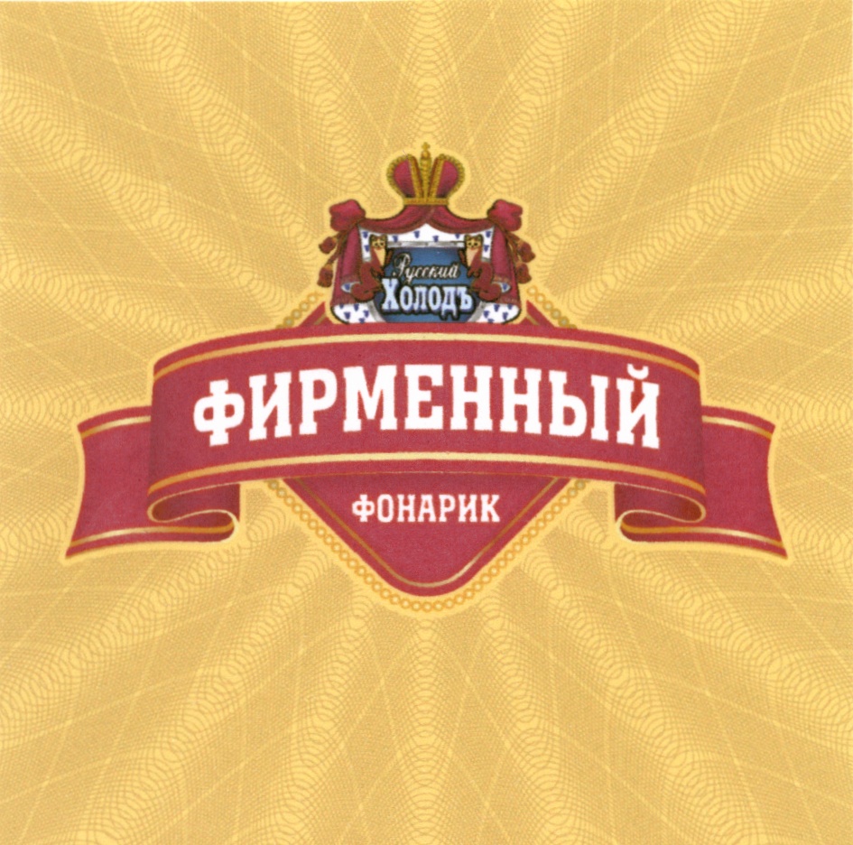 Изображение товарного знака (изобразительный знак)