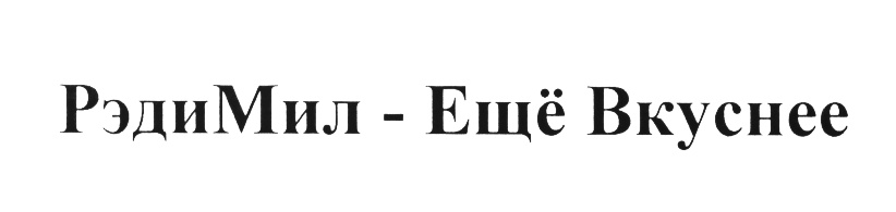 Изображение товарного знака (изобразительный знак)
