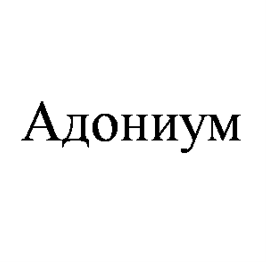 (изобразительный знак)