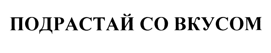 (изобразительный знак)