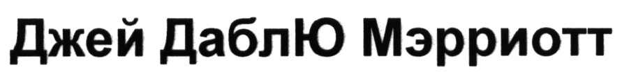 Изображение товарного знака (изобразительный знак)