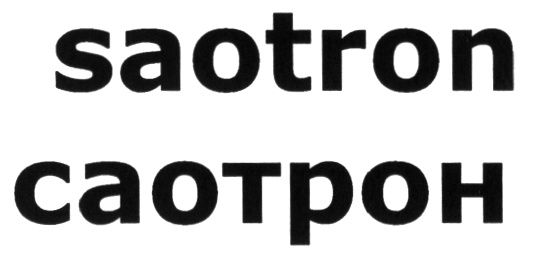 (изобразительный знак)