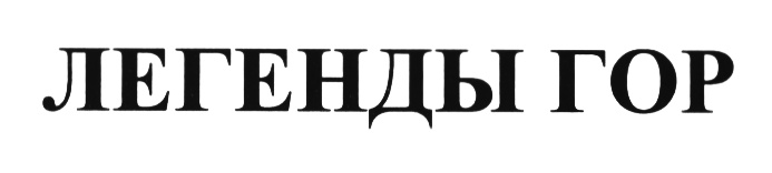 Изображение товарного знака (изобразительный знак)