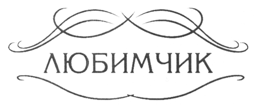 Изображение товарного знака (изобразительный знак)