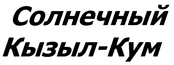 Изображение товарного знака (изобразительный знак)