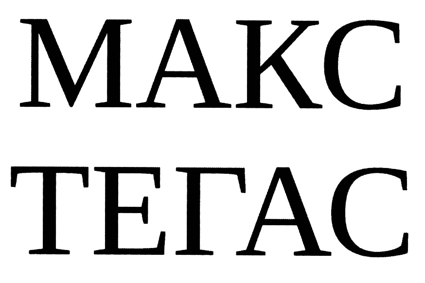 Изображение товарного знака (изобразительный знак)