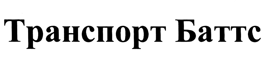 Изображение товарного знака (изобразительный знак)