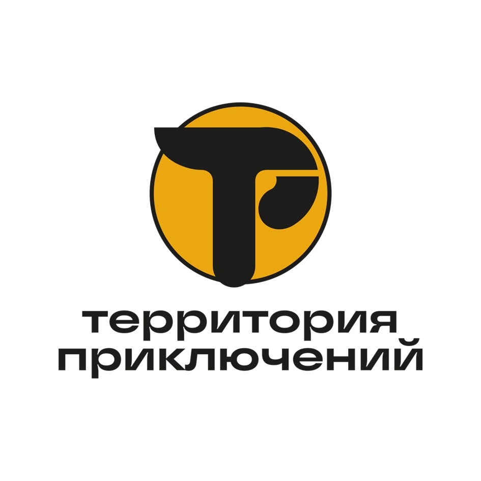 территория приключений