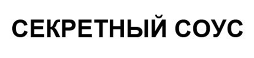 (изобразительный знак)