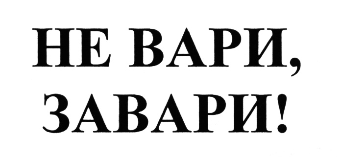Изображение товарного знака (изобразительный знак)