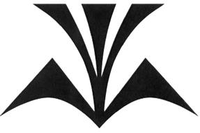 (изобразительный знак)