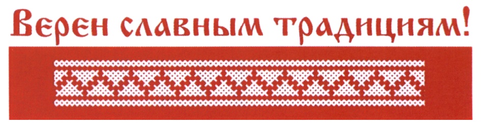 Изображение товарного знака (изобразительный знак)