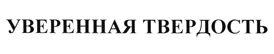 Изображение товарного знака (изобразительный знак)