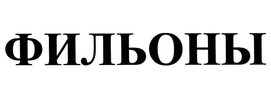 Изображение товарного знака (изобразительный знак)