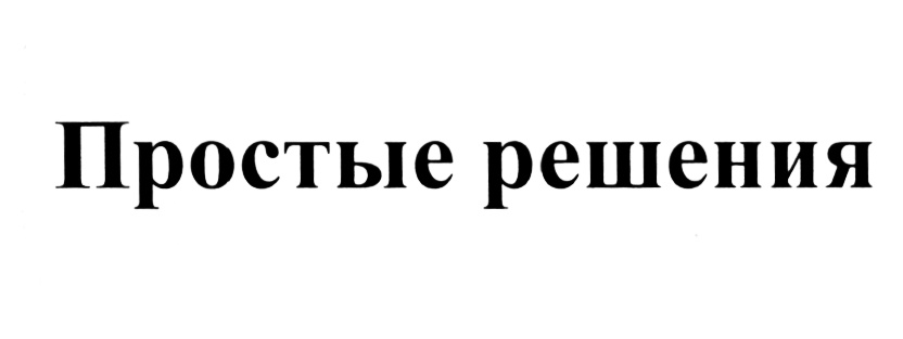Изображение товарного знака (изобразительный знак)