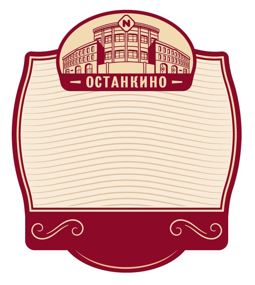 Изображение товарного знака (изобразительный знак)