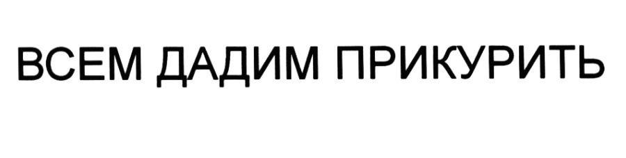 Изображение товарного знака (изобразительный знак)