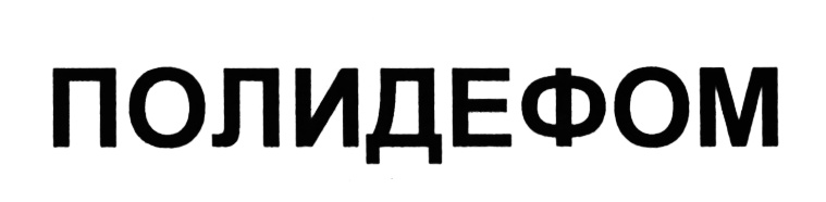(изобразительный знак)