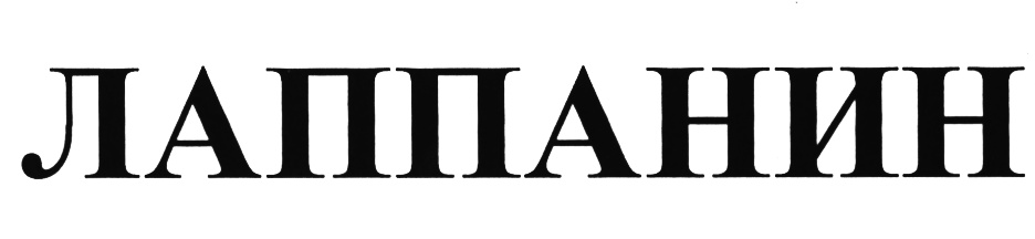 (изобразительный знак)