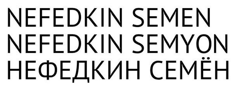 (изобразительный знак)
