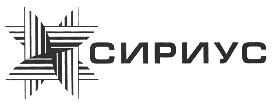 (изобразительный знак)