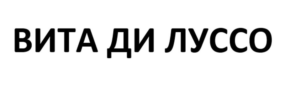 (изобразительный знак)