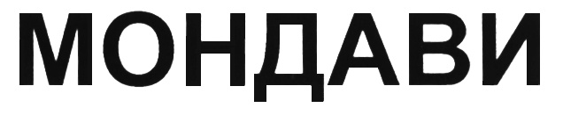 (изобразительный знак)