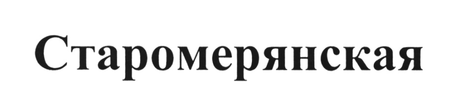 (изобразительный знак)