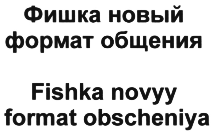 Изображение товарного знака (изобразительный знак)