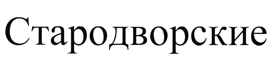 (изобразительный знак)