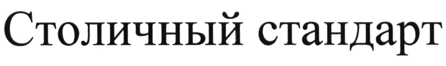 (изобразительный знак)