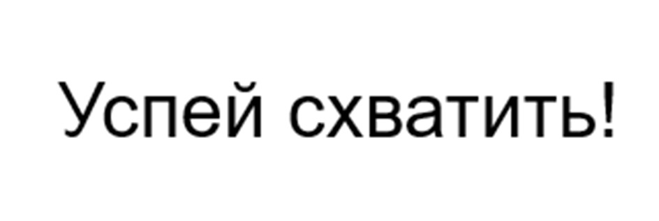 (изобразительный знак)