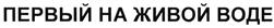 (изобразительный знак)