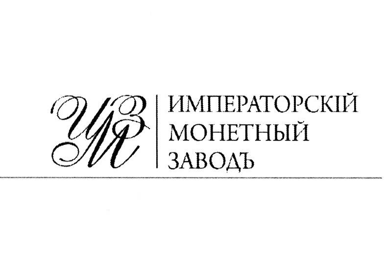 (изобразительный знак)