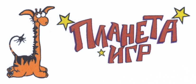 (изобразительный знак)