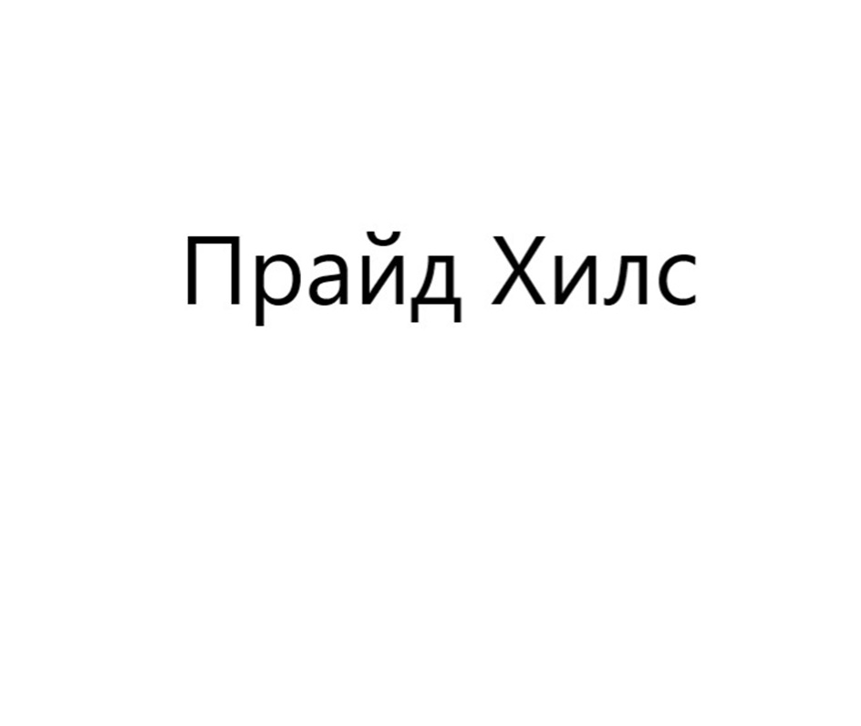 Изображение товарного знака (изобразительный знак)