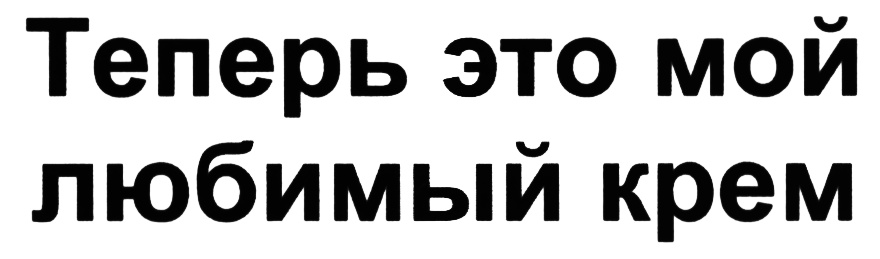 Изображение товарного знака (изобразительный знак)