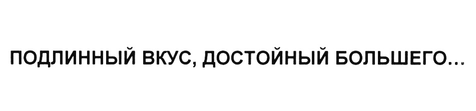 Изображение товарного знака (изобразительный знак)