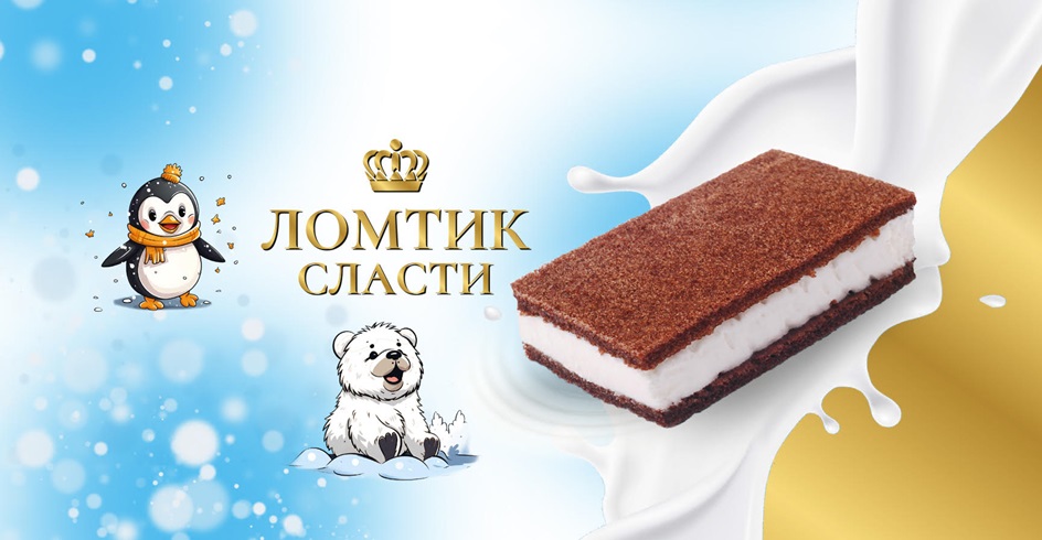 ЛОМТИК СЛАСТИ