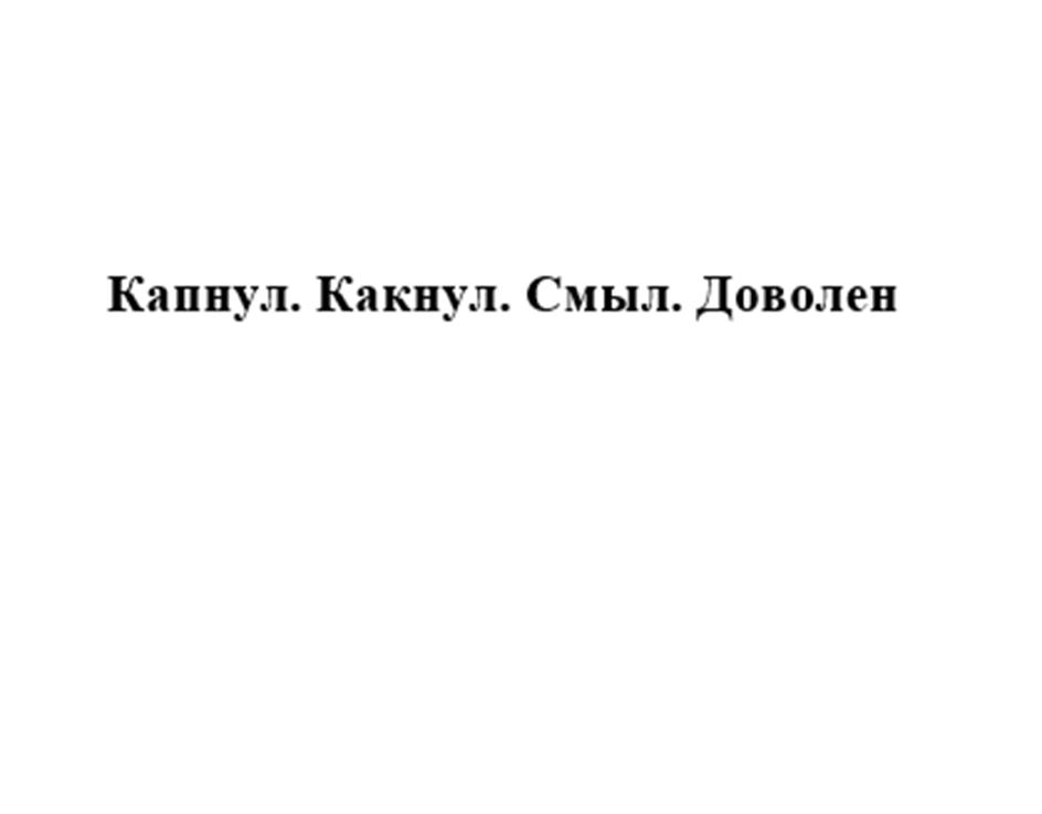Изображение товарного знака (изобразительный знак)