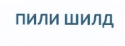 Изображение товарного знака (изобразительный знак)
