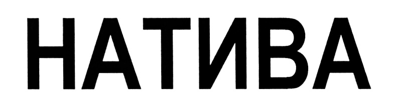 Изображение товарного знака (изобразительный знак)