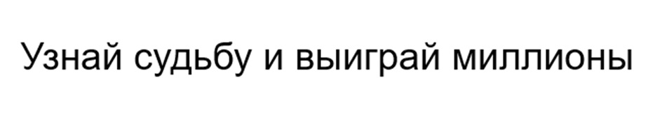 (изобразительный знак)