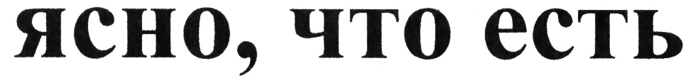 (изобразительный знак)