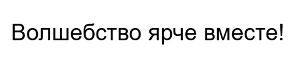 (изобразительный знак)