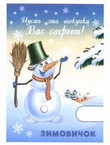 (изобразительный знак)